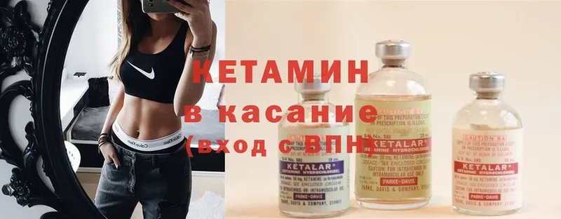 Кетамин ketamine  Уржум 