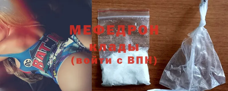 МЯУ-МЯУ mephedrone  Уржум 