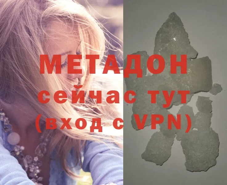 Метадон methadone  сайты даркнета Telegram  Уржум 